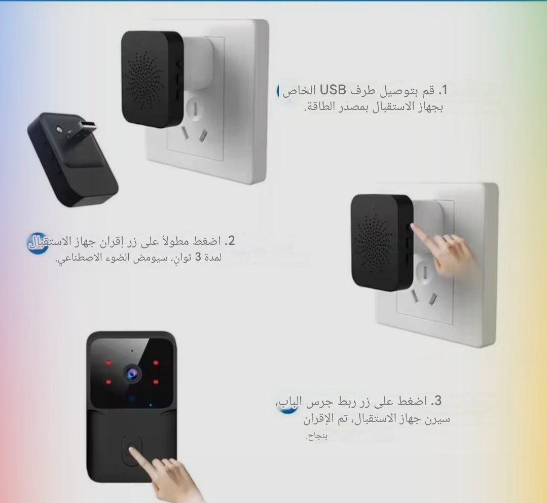 جرس الباب الذكي الصغير